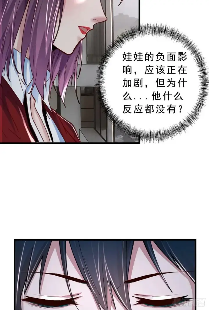 漫画《从红月开始》93 她从天上降落第59张图