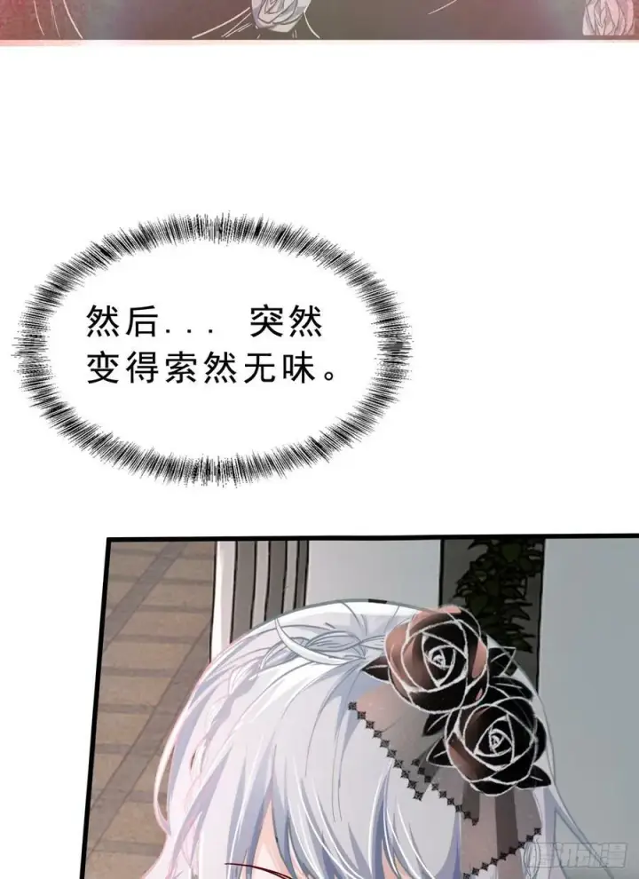 漫画《从红月开始》93 她从天上降落第66张图