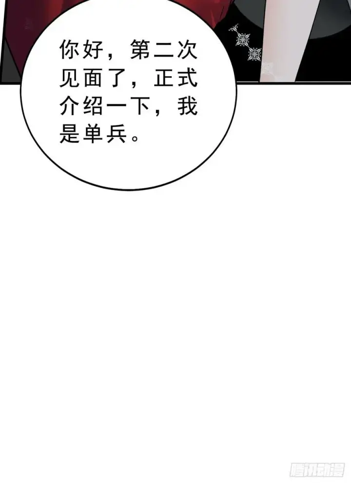 漫画《从红月开始》93 她从天上降落第68张图