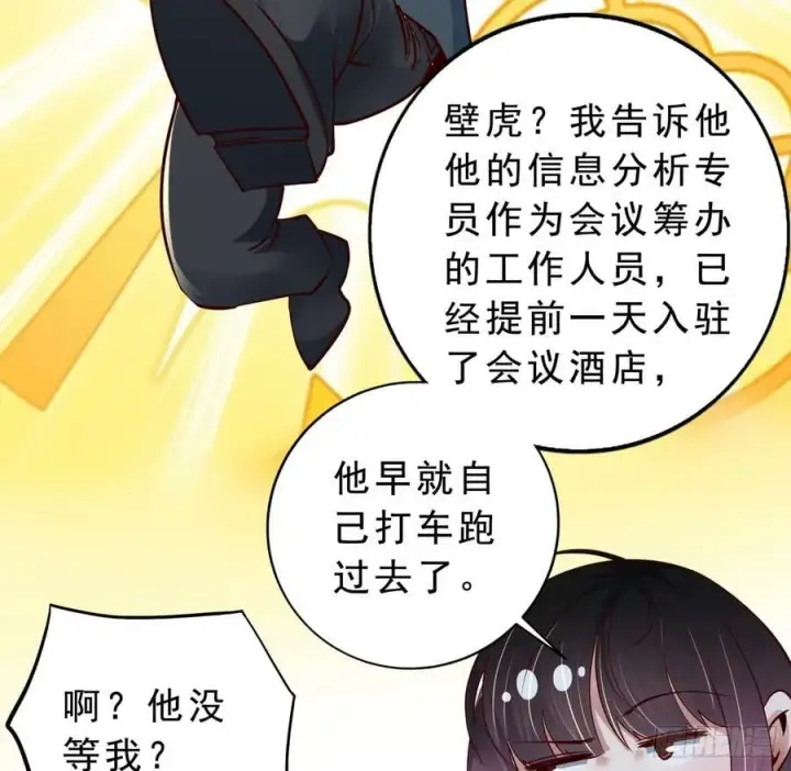 漫画《从红月开始》93 她从天上降落第9张图