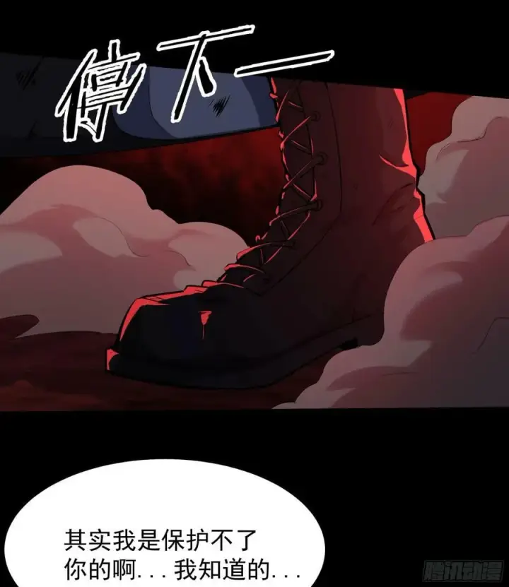 漫画《从红月开始》94 她在脱衣服第11张图
