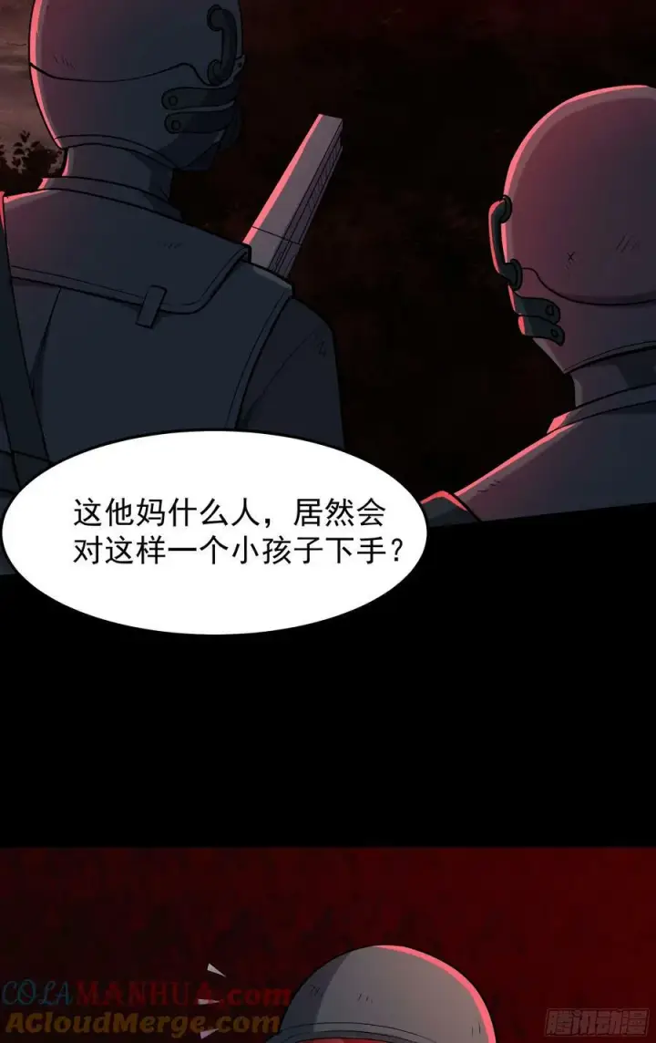 漫画《从红月开始》94 她在脱衣服第22张图