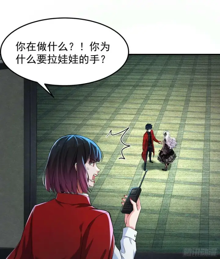 漫画《从红月开始》94 她在脱衣服第27张图