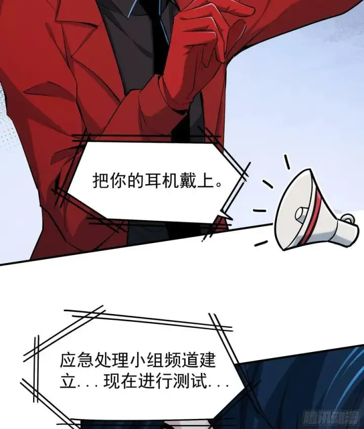 漫画《从红月开始》94 她在脱衣服第29张图