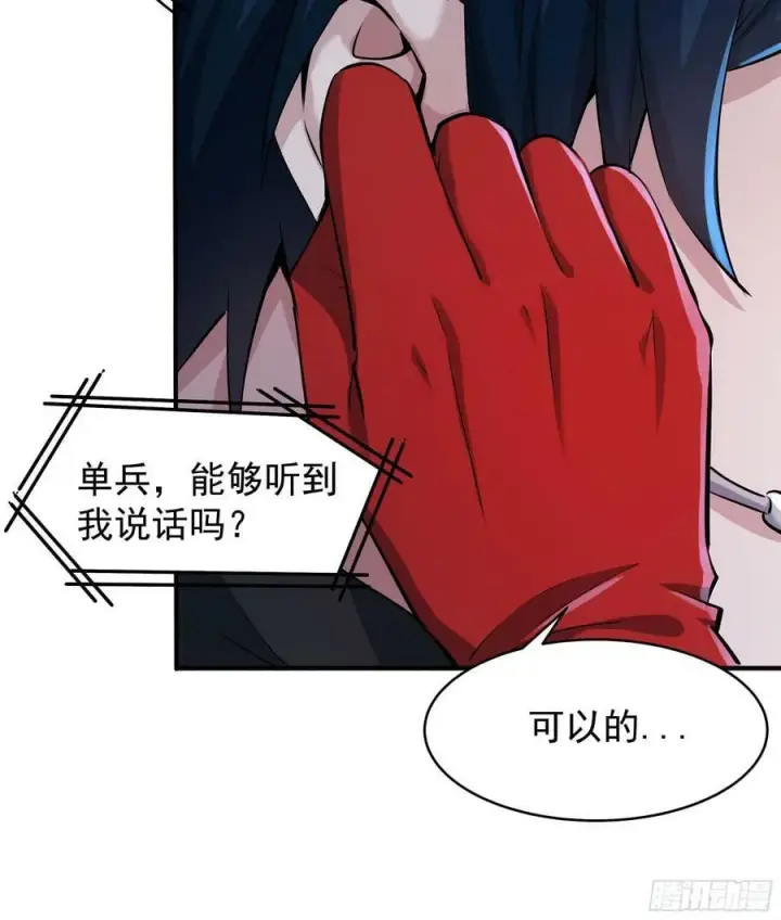 漫画《从红月开始》94 她在脱衣服第30张图