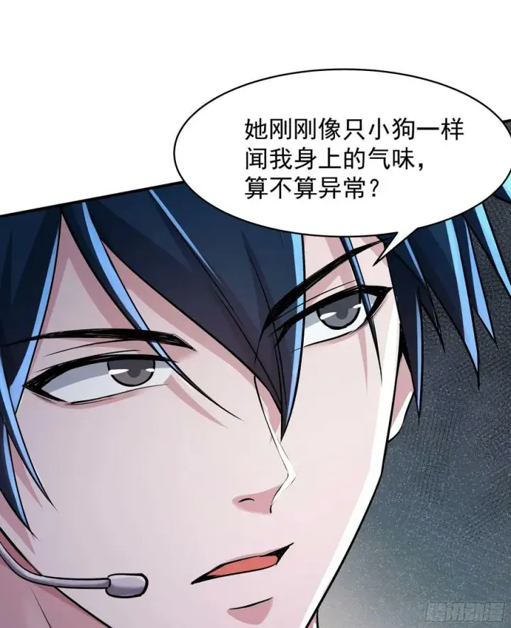 漫画《从红月开始》94 她在脱衣服第33张图