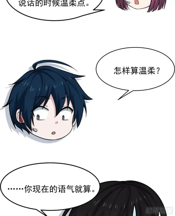 漫画《从红月开始》94 她在脱衣服第35张图