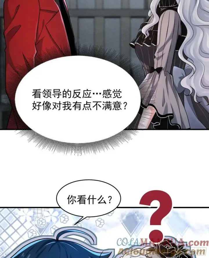 漫画《从红月开始》94 她在脱衣服第37张图