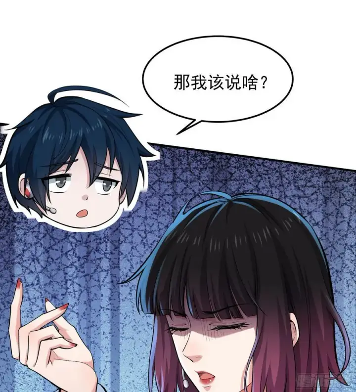 漫画《从红月开始》94 她在脱衣服第39张图
