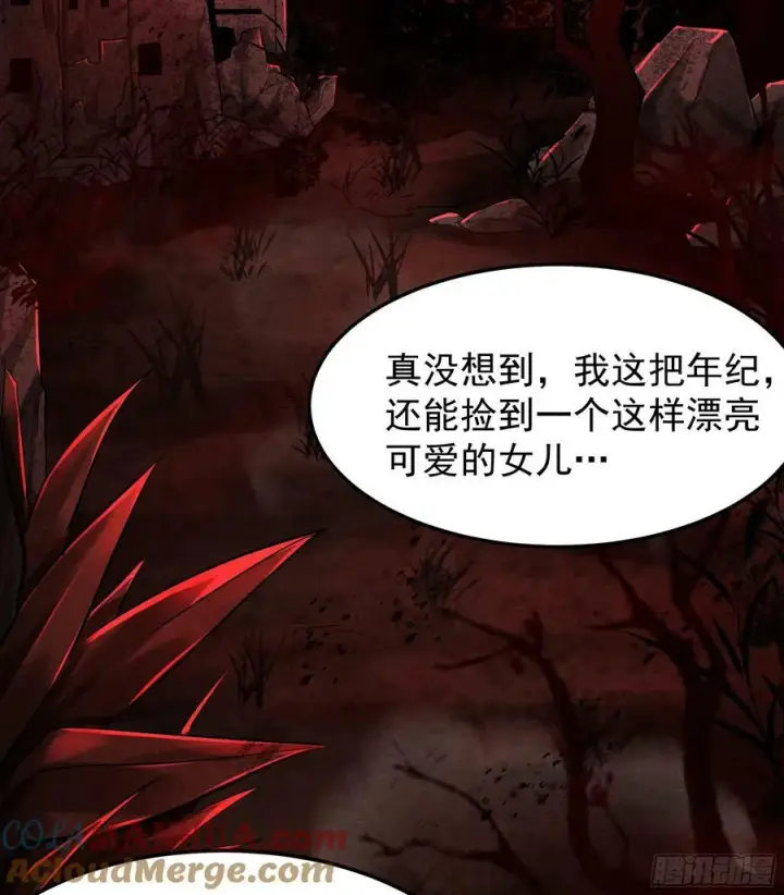 漫画《从红月开始》94 她在脱衣服第4张图