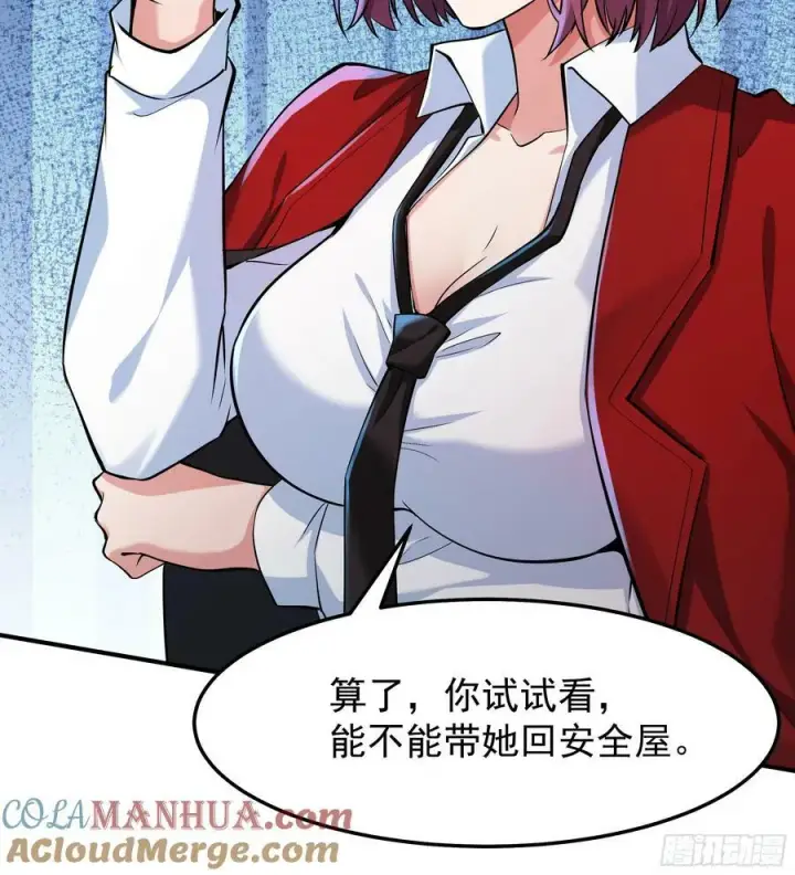 漫画《从红月开始》94 她在脱衣服第40张图