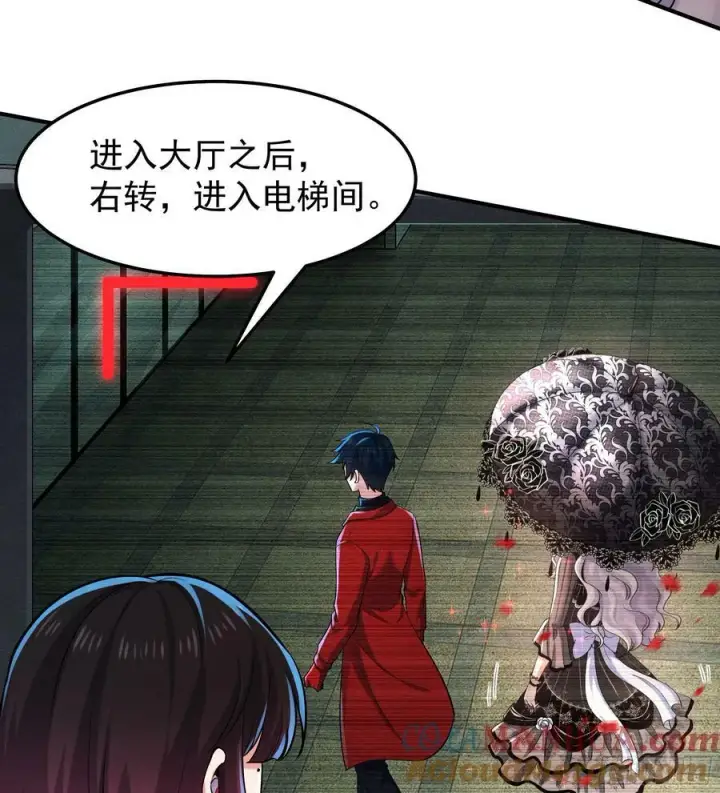 漫画《从红月开始》94 她在脱衣服第43张图