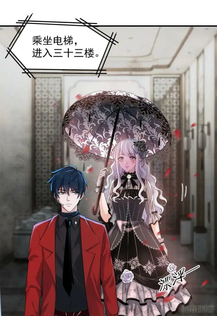 漫画《从红月开始》94 她在脱衣服第45张图