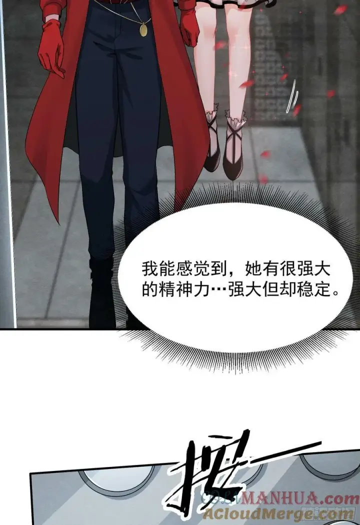 漫画《从红月开始》94 她在脱衣服第46张图