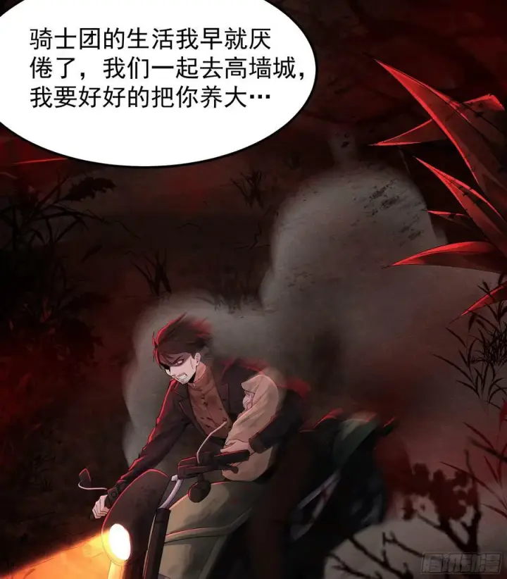 漫画《从红月开始》94 她在脱衣服第5张图