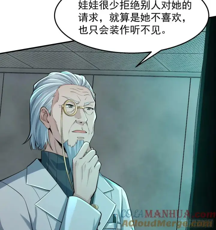 漫画《从红月开始》94 她在脱衣服第55张图