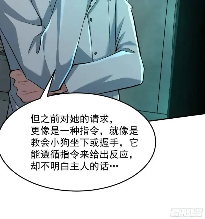 漫画《从红月开始》94 她在脱衣服第56张图