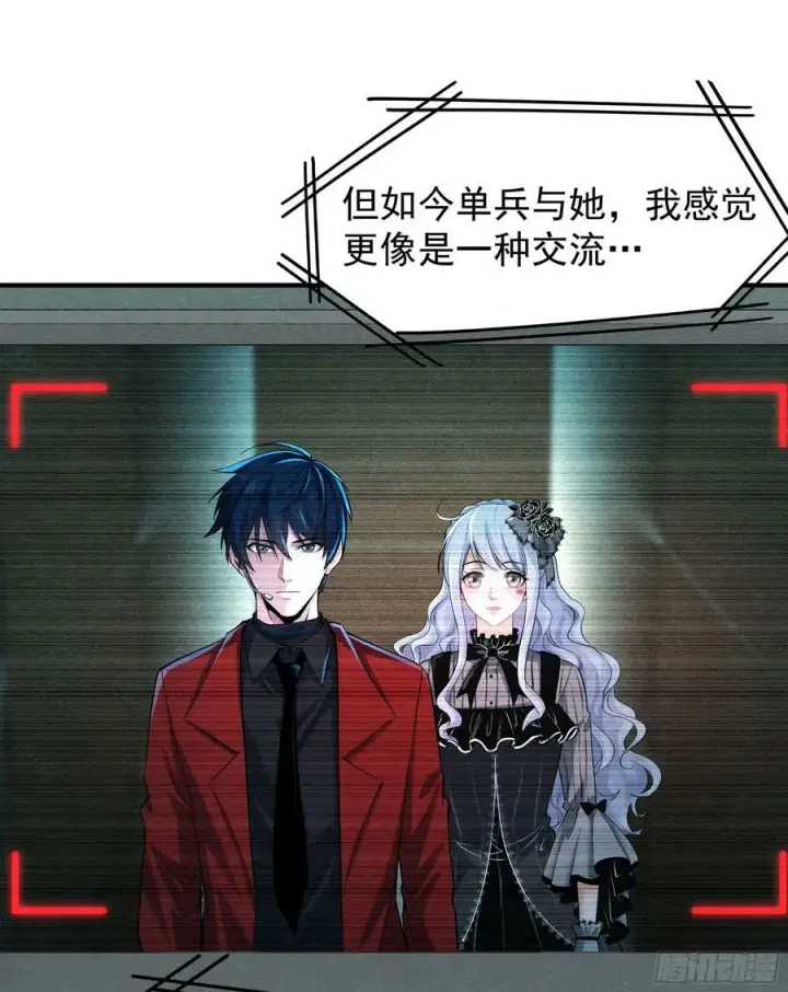 漫画《从红月开始》94 她在脱衣服第57张图