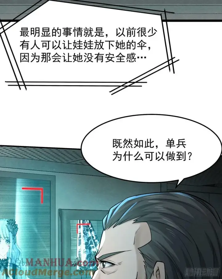 漫画《从红月开始》94 她在脱衣服第58张图