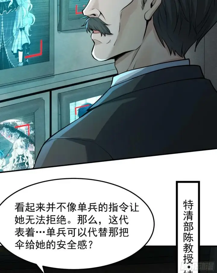 漫画《从红月开始》94 她在脱衣服第59张图