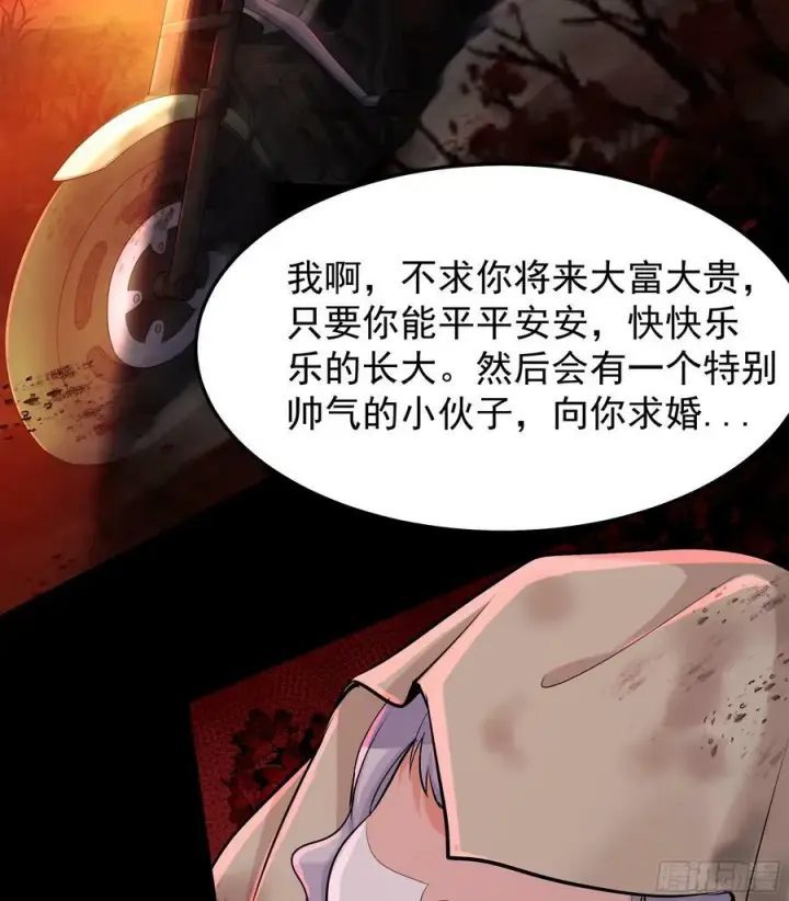 漫画《从红月开始》94 她在脱衣服第6张图