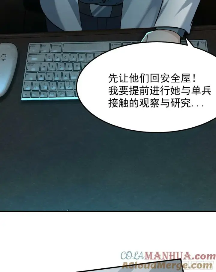 漫画《从红月开始》94 她在脱衣服第61张图