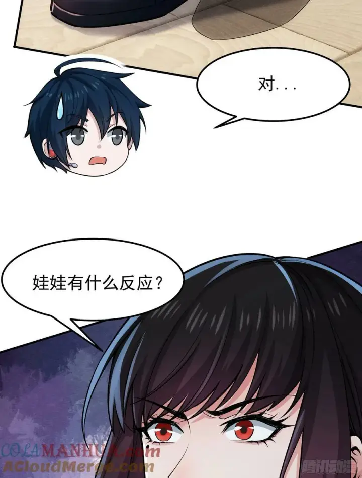 漫画《从红月开始》94 她在脱衣服第67张图