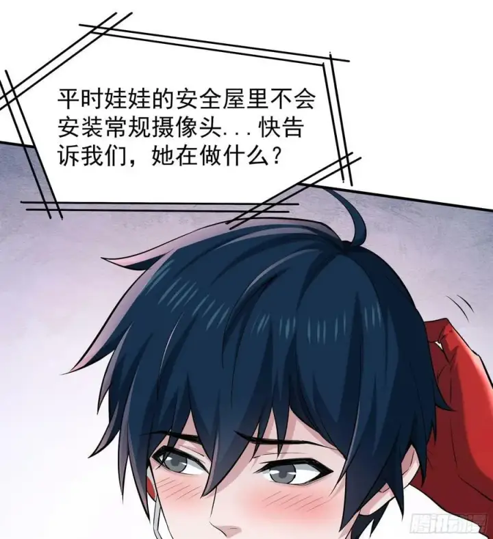 漫画《从红月开始》94 她在脱衣服第69张图