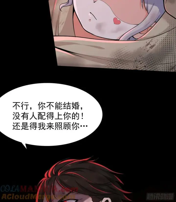 漫画《从红月开始》94 她在脱衣服第7张图