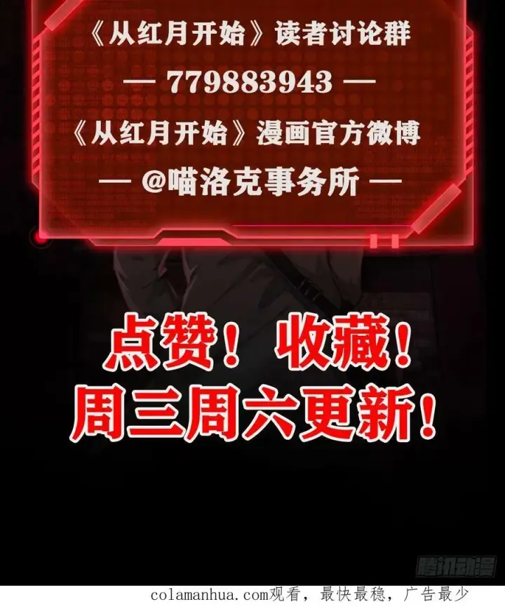 漫画《从红月开始》94 她在脱衣服第77张图