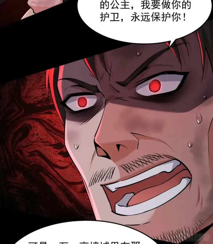 漫画《从红月开始》94 她在脱衣服第9张图
