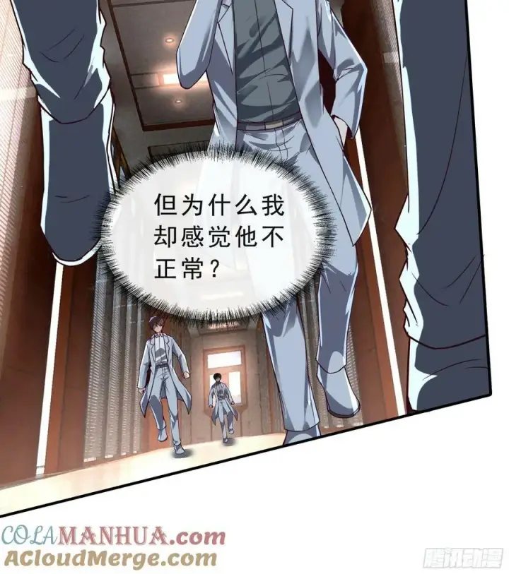 漫画《从红月开始》95 她很孤独！第10张图
