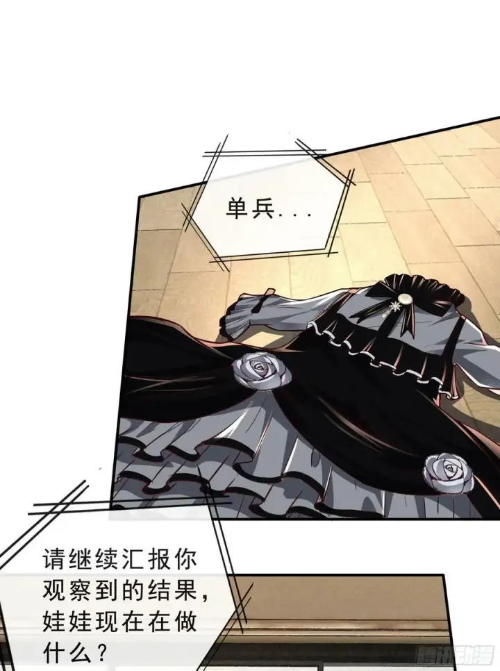 漫画《从红月开始》95 她很孤独！第11张图
