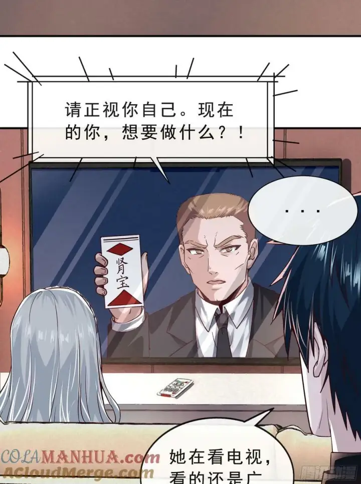 漫画《从红月开始》95 她很孤独！第13张图