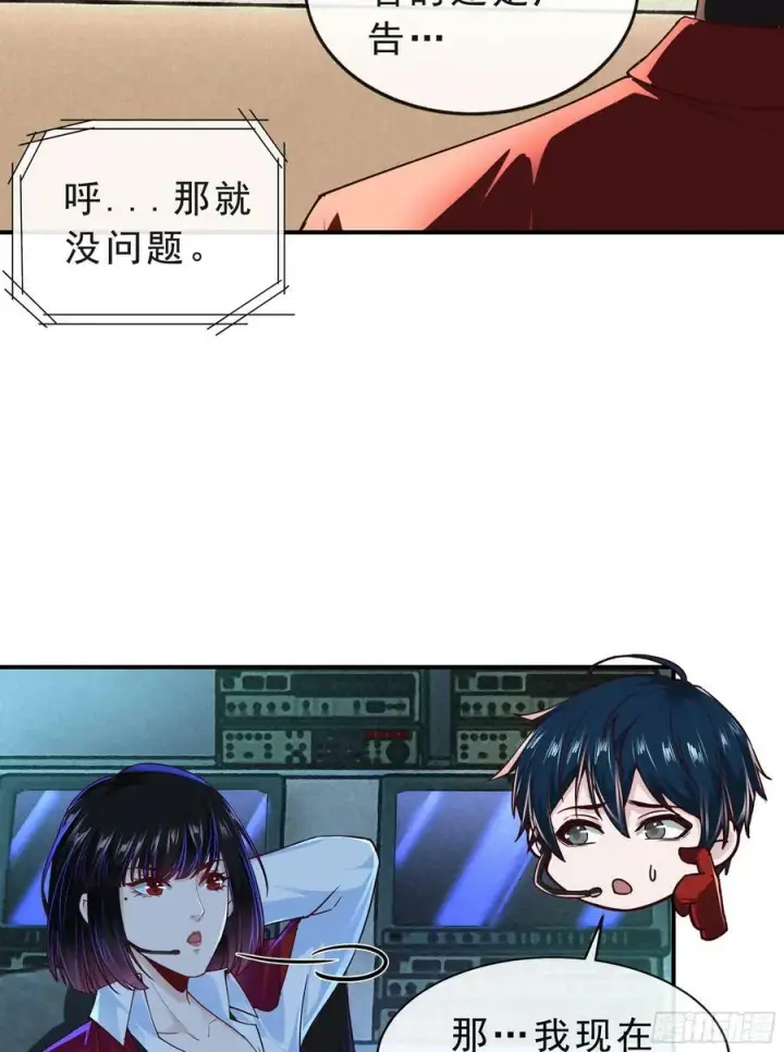 漫画《从红月开始》95 她很孤独！第14张图