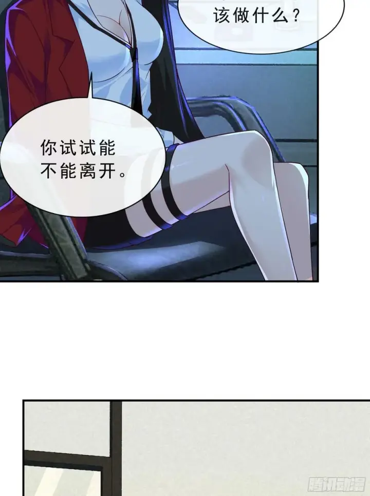 漫画《从红月开始》95 她很孤独！第15张图