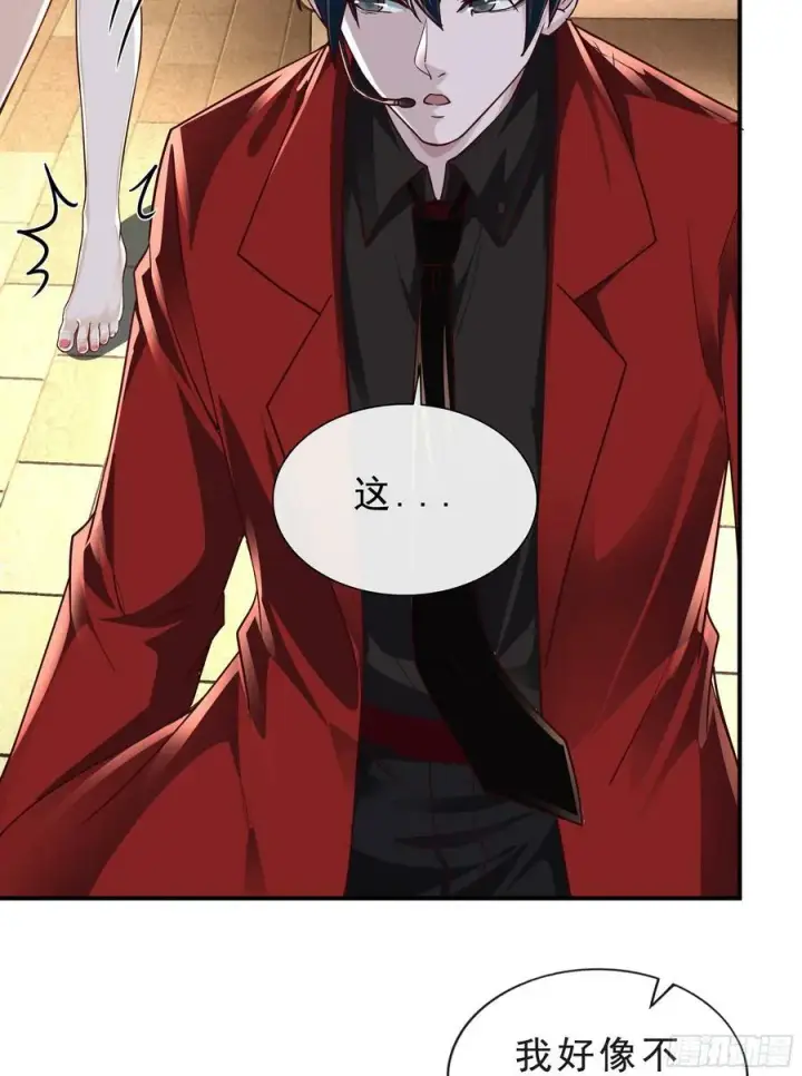 漫画《从红月开始》95 她很孤独！第17张图