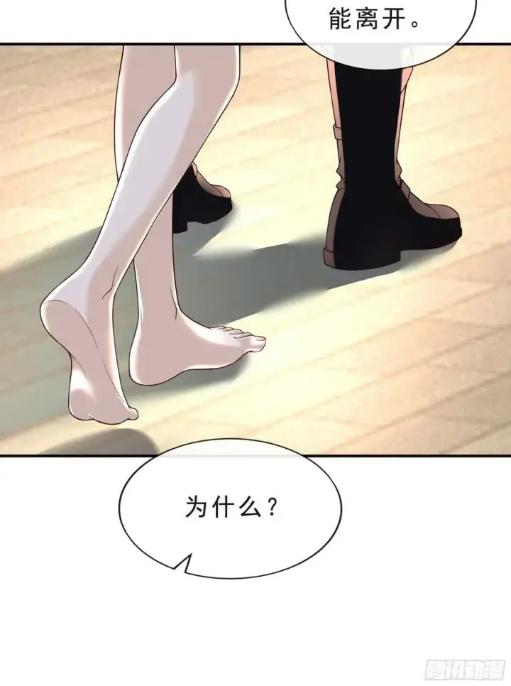 漫画《从红月开始》95 她很孤独！第18张图