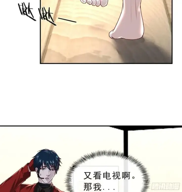 漫画《从红月开始》95 她很孤独！第24张图