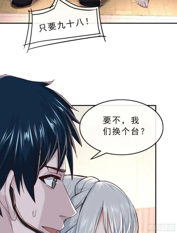 漫画《从红月开始》95 她很孤独！第30张图