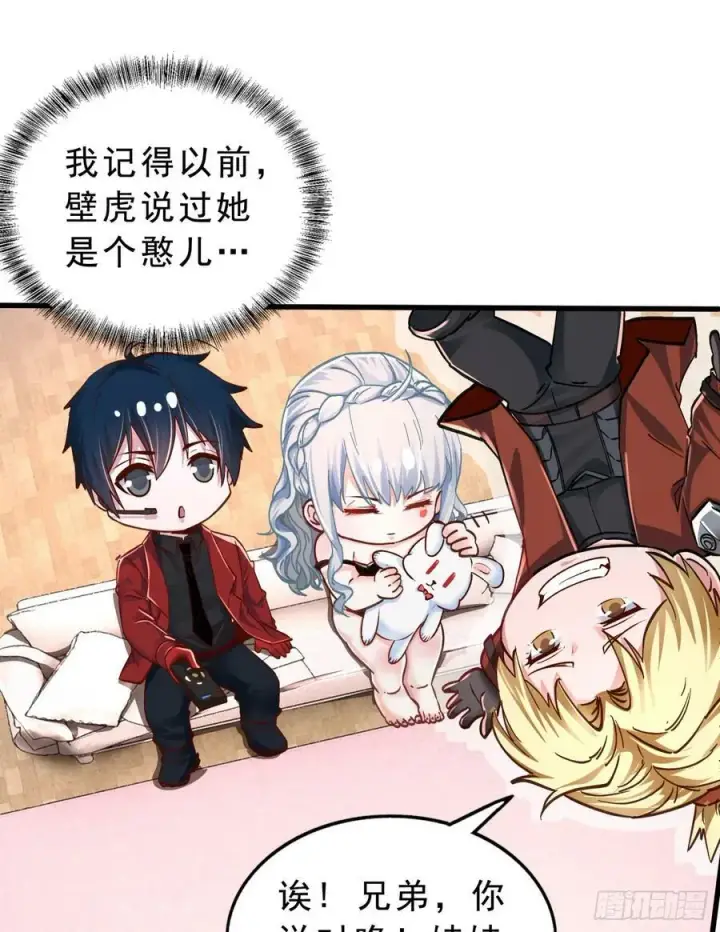 漫画《从红月开始》95 她很孤独！第35张图
