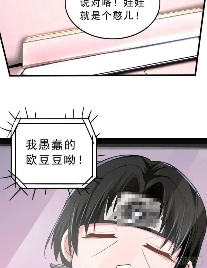 漫画《从红月开始》95 她很孤独！第36张图