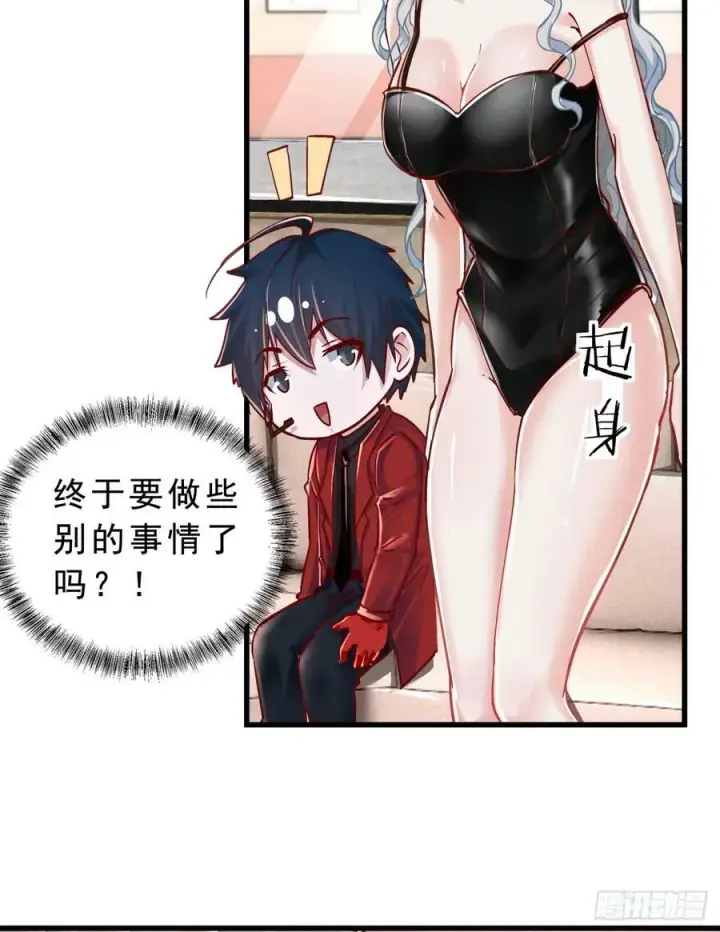 漫画《从红月开始》95 她很孤独！第39张图