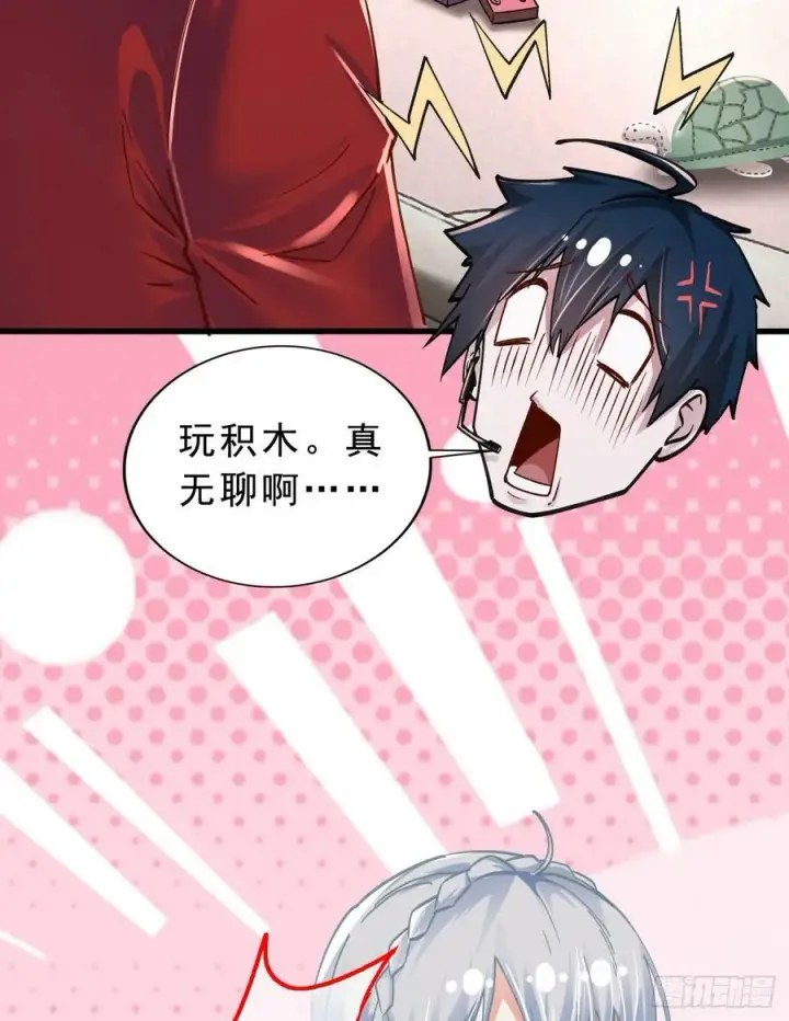 漫画《从红月开始》95 她很孤独！第41张图