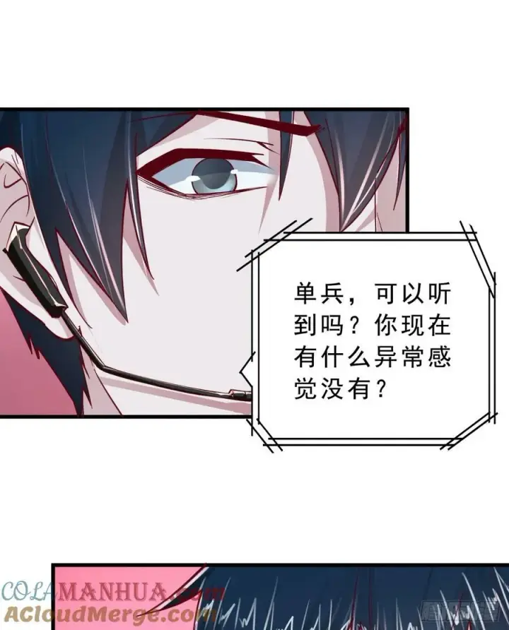 漫画《从红月开始》95 她很孤独！第43张图