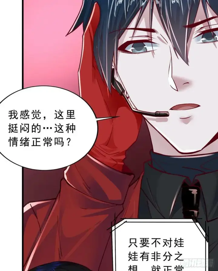 漫画《从红月开始》95 她很孤独！第44张图
