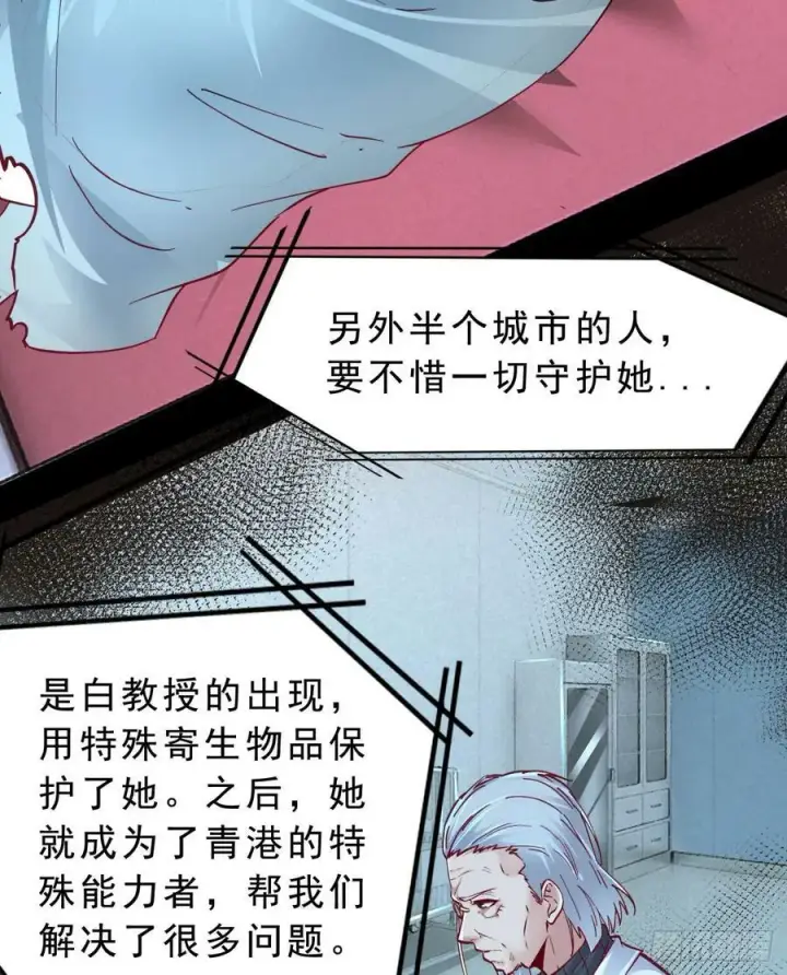 漫画《从红月开始》95 她很孤独！第48张图