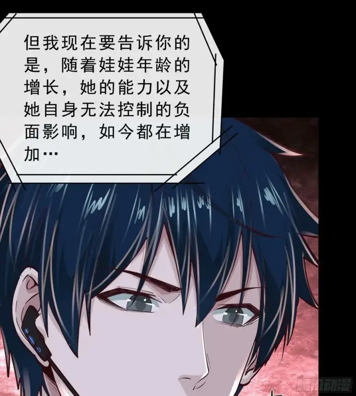 漫画《从红月开始》95 她很孤独！第51张图