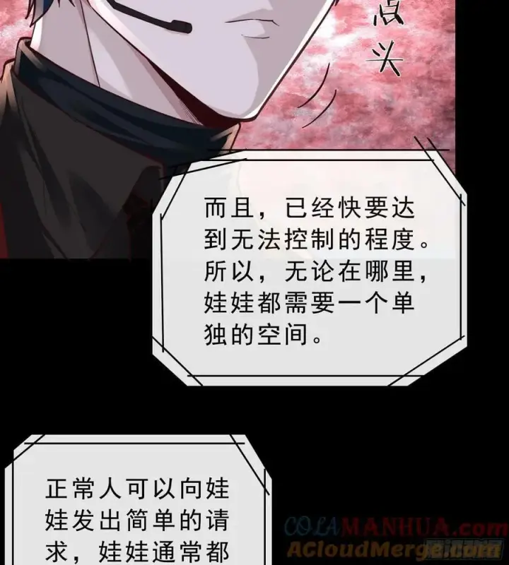 漫画《从红月开始》95 她很孤独！第52张图