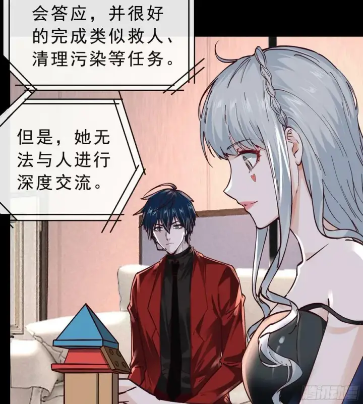 漫画《从红月开始》95 她很孤独！第53张图